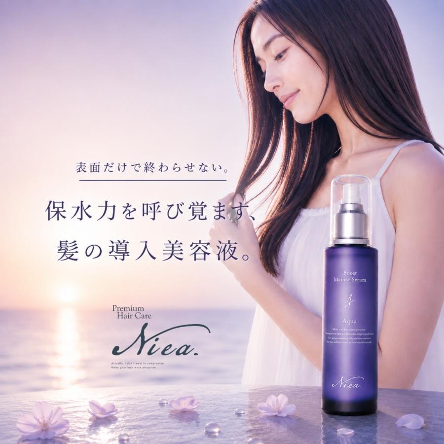 Niea ニア ブーストメンテセラム アクア 150mL ヘアセラム  エマルジョン ヘアミルク ヘアブースター BOOST | 