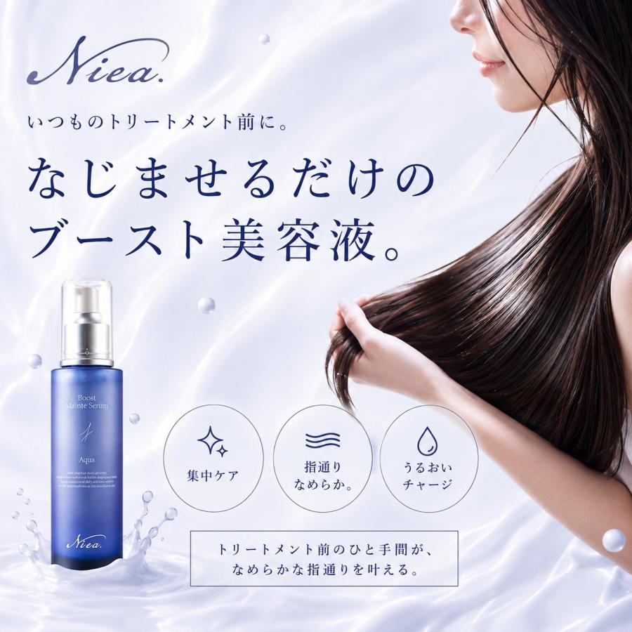 Niea ニア ブーストメンテセラム アクア 150mL ヘアセラム  エマルジョン ヘアミルク ヘアブースター BOOST |  | 03