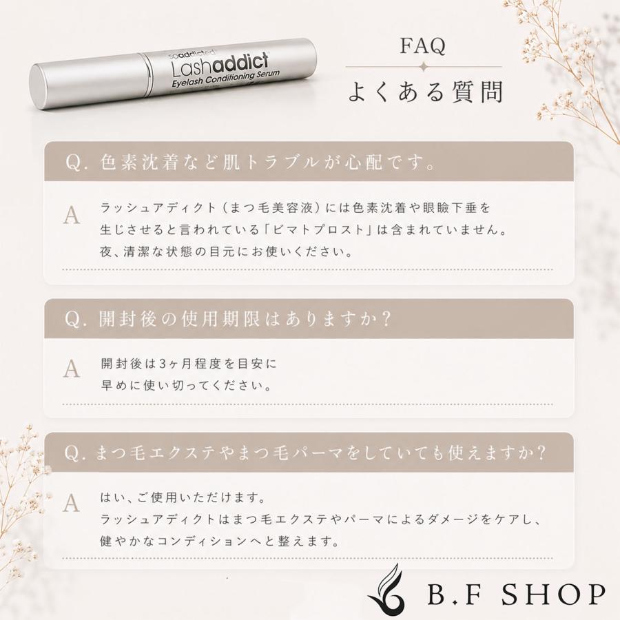 2本セット】ラッシュアディクト アイラッシュコンディショニングセラム