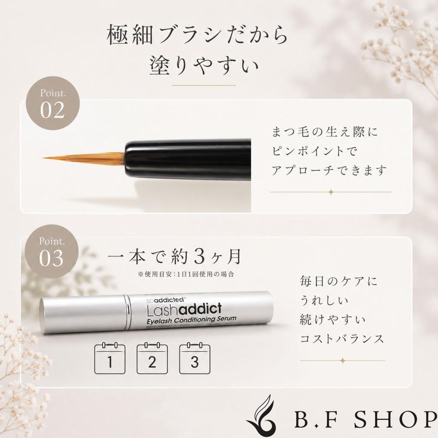 3本セット】ラッシュアディクト アイラッシュコンディショニングセラム