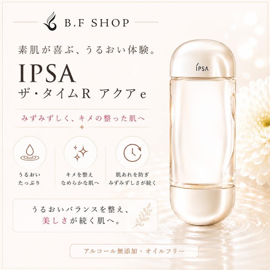 2本セット】イプサ ザ・タイムR アクア e 200ml 薬用化粧水 医薬部外品