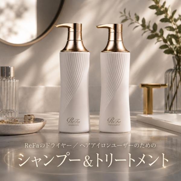 セット品】リファ ビューテック シャンプー トリートメント アイボリー