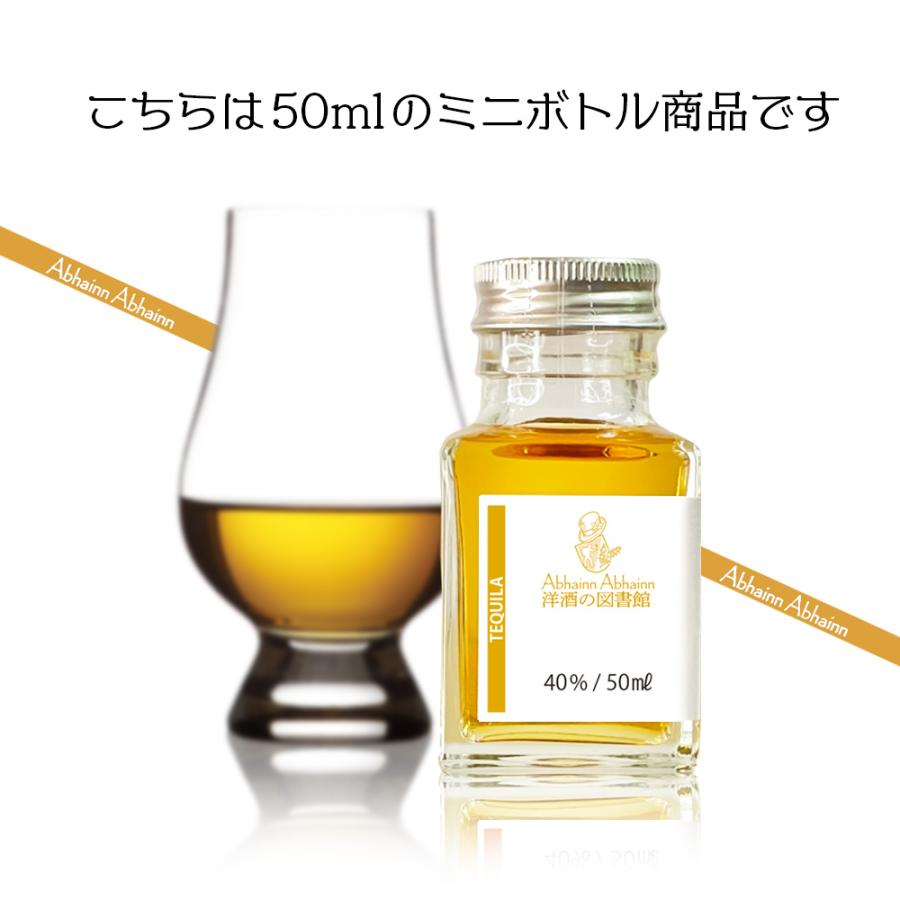 テキーラ 1800 アネホ クエルボ 40度 量り売り 50ml ミニボトル 小瓶
