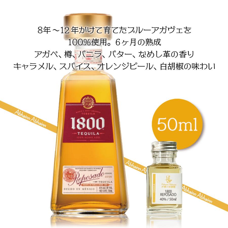 1800 レポサド 40度 クエルボ テキーラ 50ml ミニボトル 小瓶 1本から