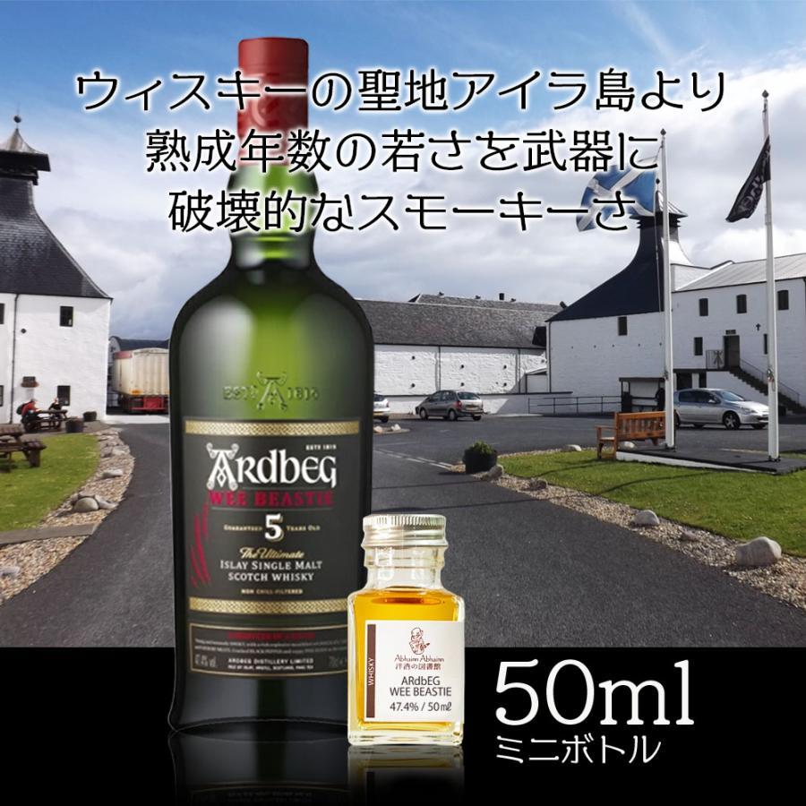 アードベッグ 5年 ウィービースティー シングルモルト ウイスキー 50ml