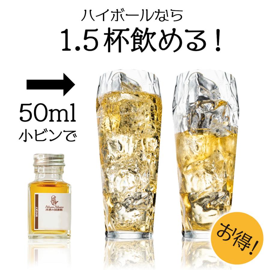 カリラ 12年 シングルモルト ウイスキー 50ml ミニボトル 小瓶 1本から