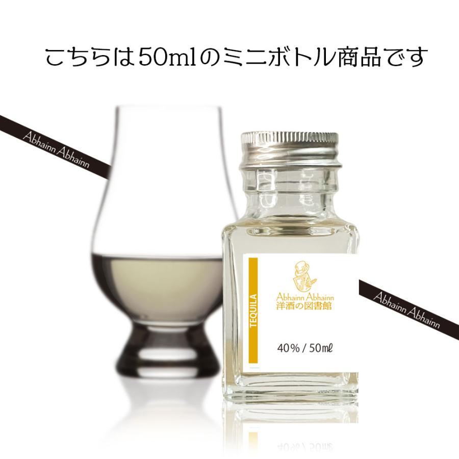 エル ヒマドール 40度 ミニボトル 50ml ブランコ テキーラ ブルー