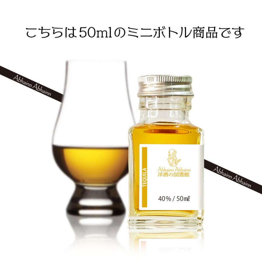 サウザ ブルー 40度 50ml レポサド テキーラ ブルーアガベ 100％使用