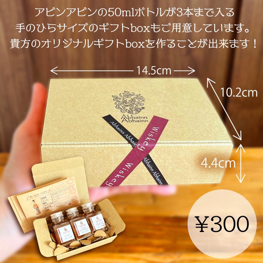 1本から 選べる ミニボトル ウイスキー グレングラント アルボラリス