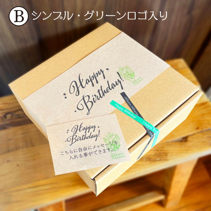 誕生日 セット 3種 ブレンデッドウィスキー 飲み比べ 包装紙  メッセージカード 無料 ソーダ おつまみ ハイボール 動画 2024 御祝い｜abhainn｜08