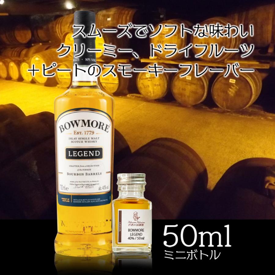 ウイスキー 聖地 アイラ 島 ボウモア ミニボトル 4本 飲み比べ セット