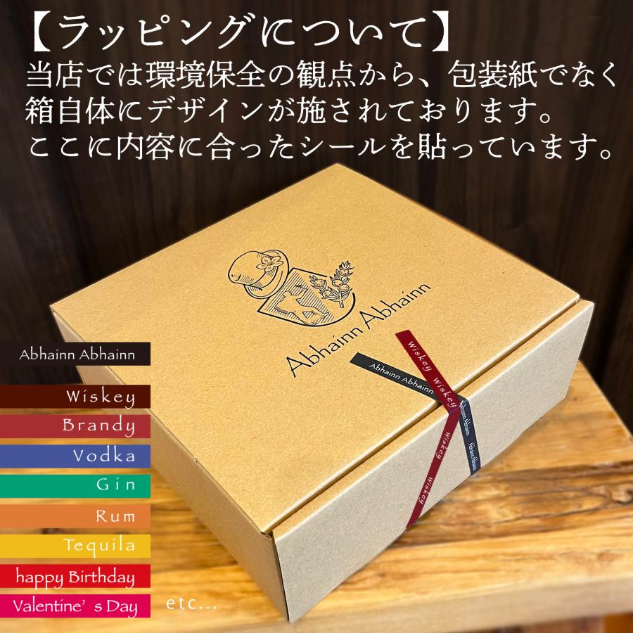 ウイスキー 聖地 アイラ 島 飲み比べ 6本 セット シングルモルト