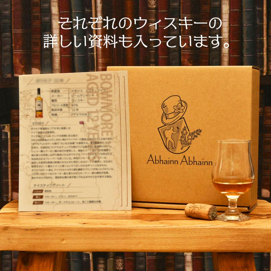 送料無料】ウィスキーの聖地 アイラ 島 シングルモルト ウィスキー 6点
