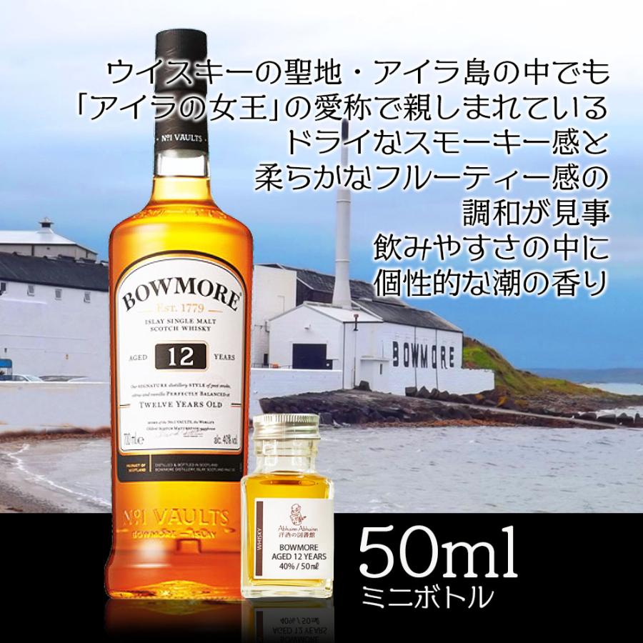 ウイスキー 飲み比べ ミニボトル 3本 セット 簡易包装 上級者 ハイ