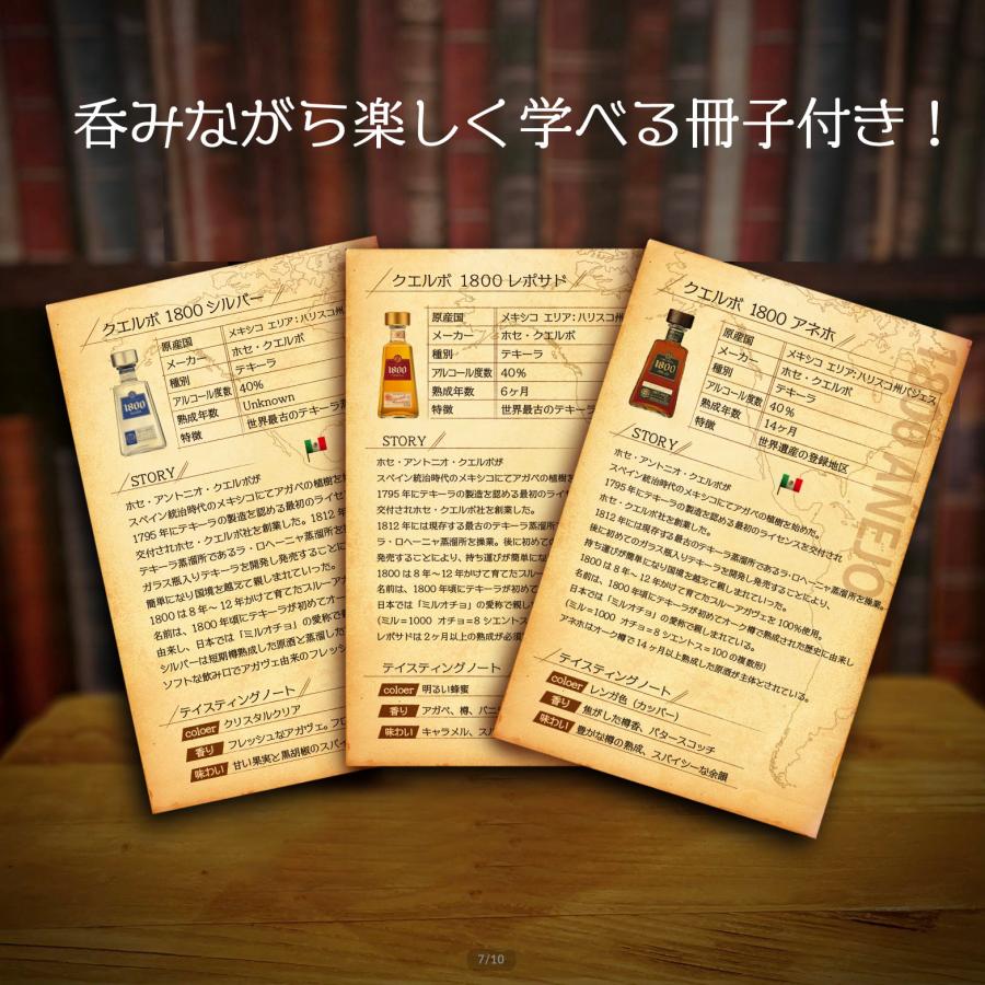 テキーラ 飲み比べ ミニボトル 3本 セット 簡易包装 上級者 ハイボール