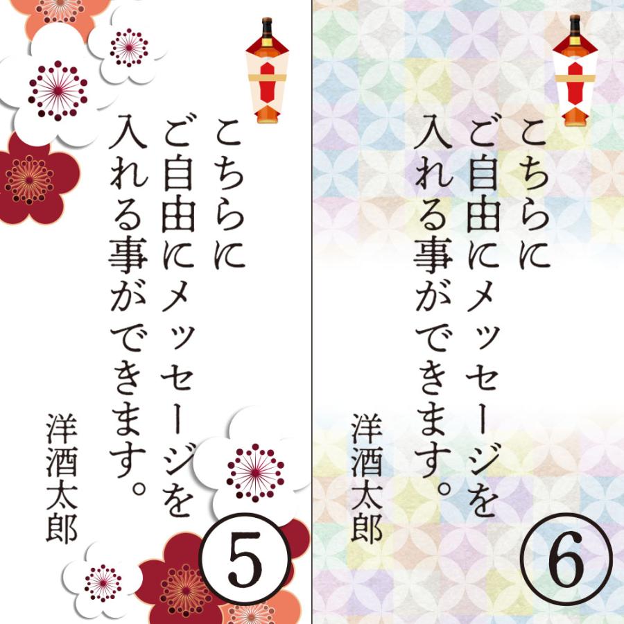 【送料無料】梅 季節のごあいさつ 贈り物 ウィスキー セット 6種 飲み比べ 世界５大ウィスキー のし 名入れ 無料 ハイボール 動画付き 2024 50ml 6本｜abhainn｜16