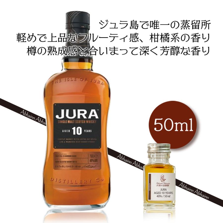 送料無料 シングルモルトスコッチウィスキー50ml6点飲み比べ