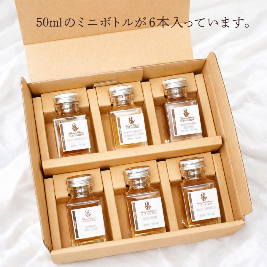 シングルモルト スコッチ ウイスキー 飲み比べ セット ミニボトル 6本