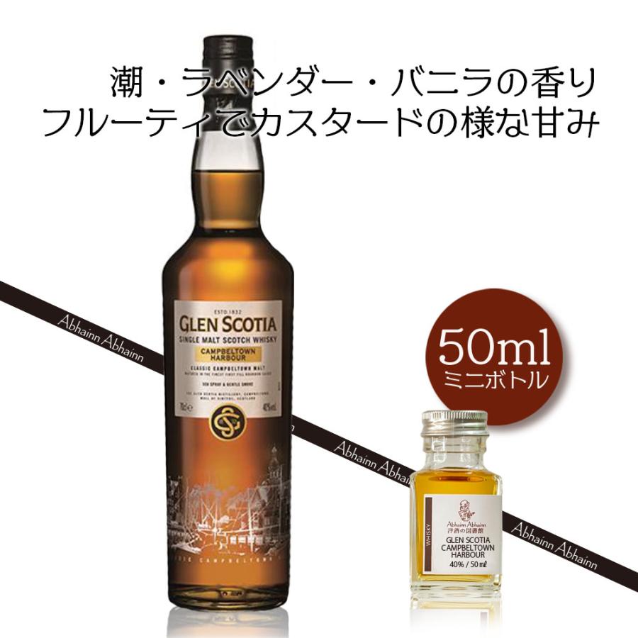 送料無料 シングルモルトスコッチウィスキー50ml6点飲み比べ 送料無料 シングルモルトスコッチウィスキー50ml6点飲み比べ