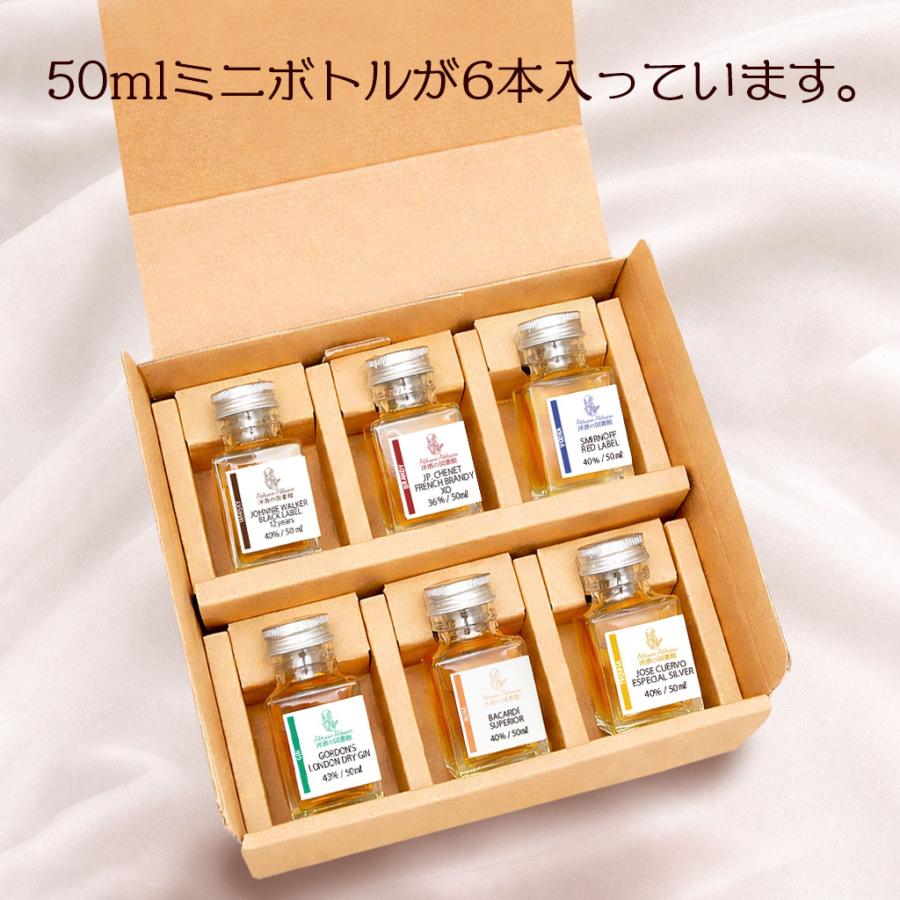 基本の洋酒 飲み比べ ミニボトル 6本 セット ウイスキー ブランデー