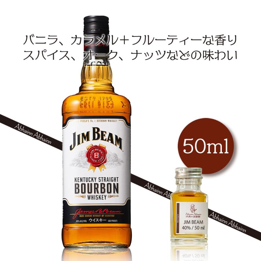送料無料 アメリカンウィスキー50ml小瓶×6点飲み比べセット 新年