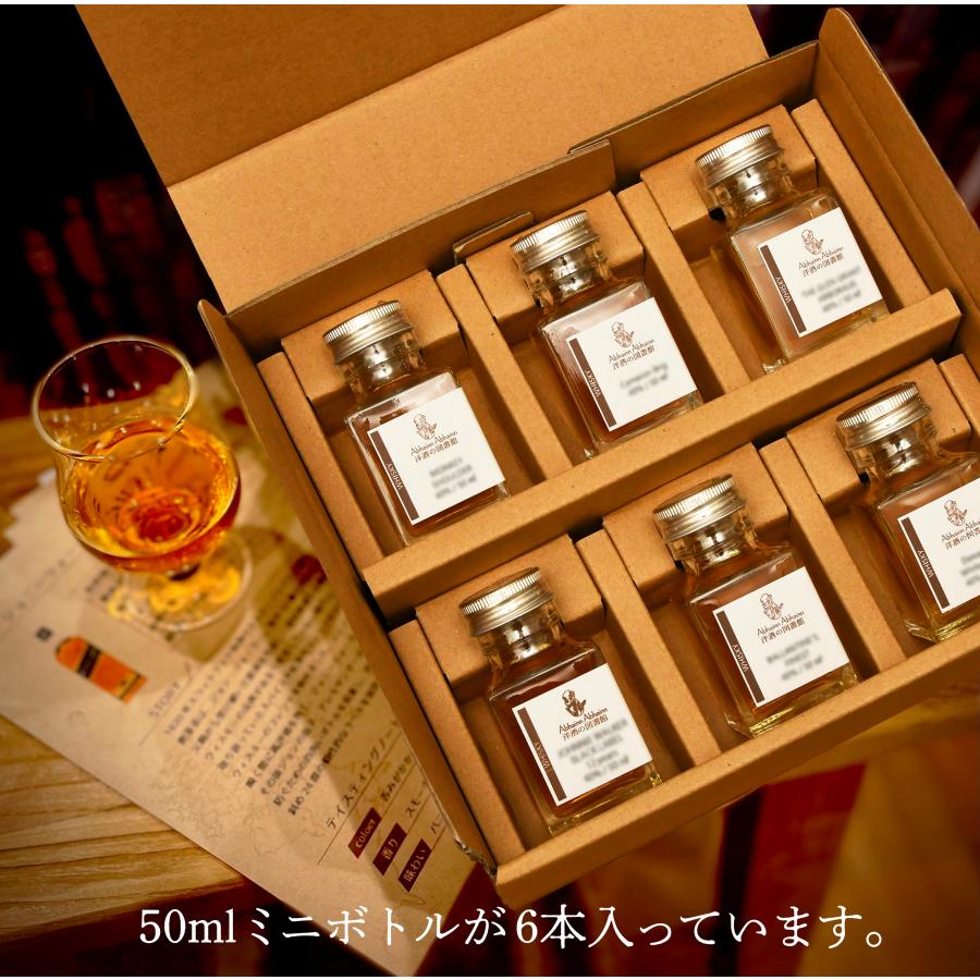 スコッチ ウイスキー 飲み比べ ミニボトル 6本 セット ギフト 誕生日