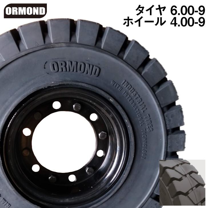 組込工賃無料】【ホイール付】 フォークリフト用ノーパンク