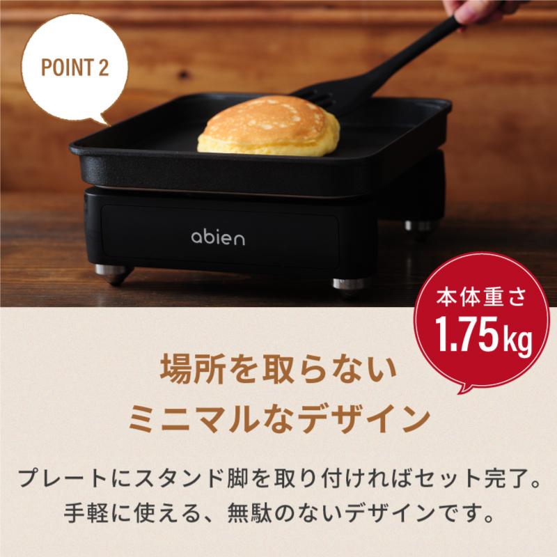 S・未使用】アビエン／マジックグリルS 一人用 無煙 コンパクトホット