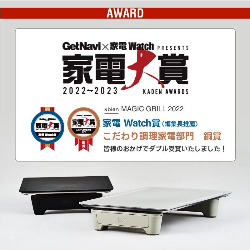 abien アビエン マジックグリル 熨斗セット ホットプレート abien アビエン マジックグリル 熨斗セット ホットプレート