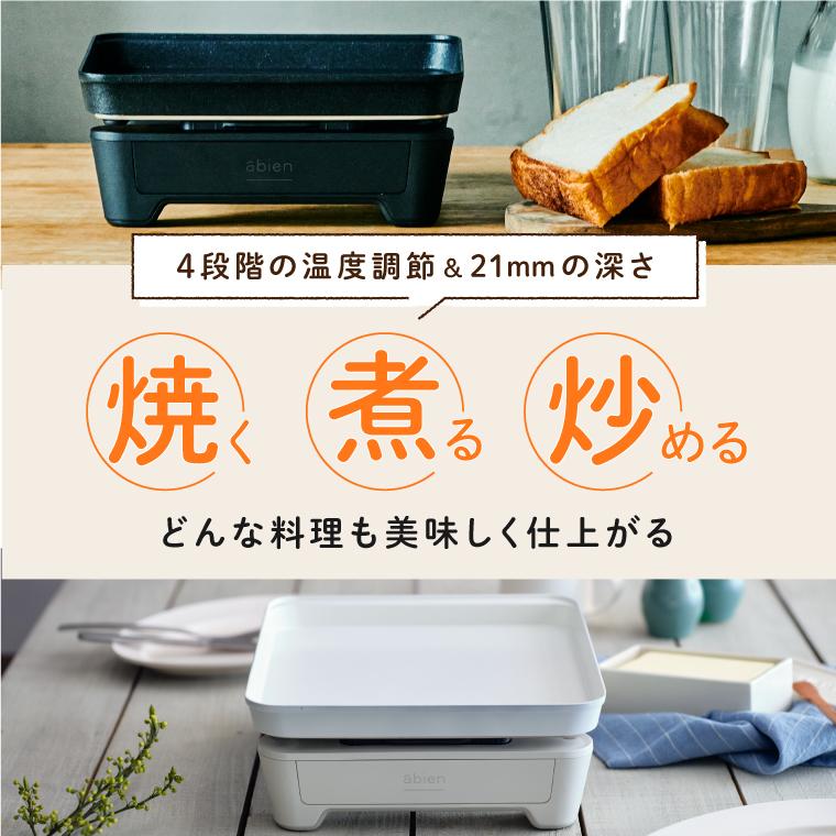 abien アビエン マジックグリルS 熨斗セット ホットプレート 小 abien アビエン マジックグリルS 熨斗セット ホットプレート 小