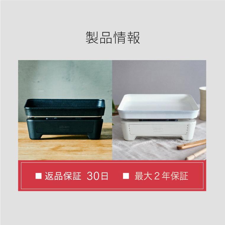 abien アビエン マジックグリルS 熨斗セット ホットプレート 小 abien アビエン マジックグリルS 熨斗セット ホットプレート 小