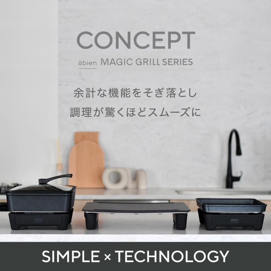 abien アビエン マジックグリルM 電気鍋 グリル鍋 ホット abien アビエン マジックグリルM 電気鍋 グリル鍋 ホット