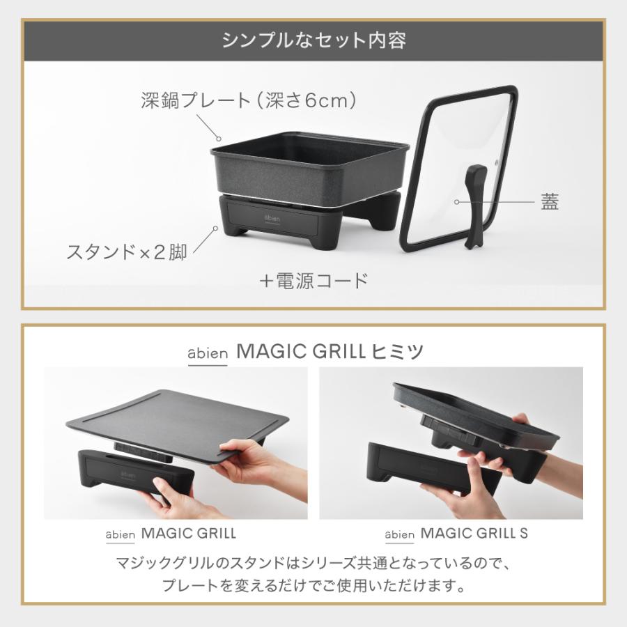 abien アビエン マジックグリルM 電気鍋 グリル鍋 ホット abien アビエン マジックグリルM 電気鍋 グリル鍋 ホット
