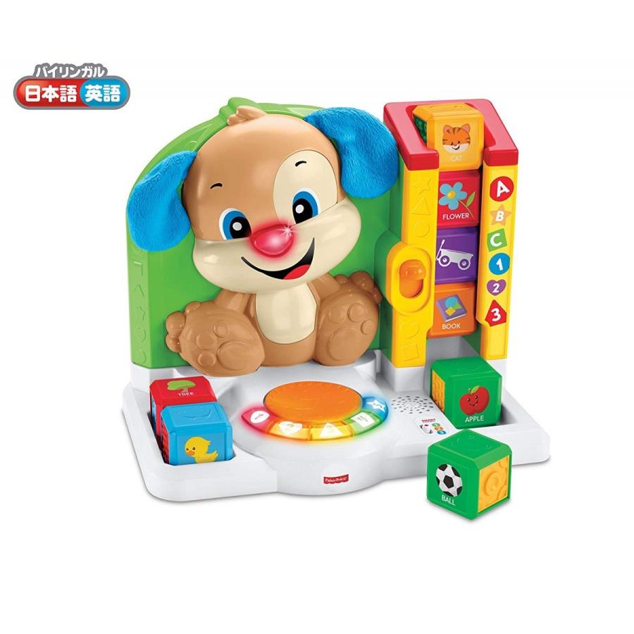 知育玩具  フィッシャープライス バイリンガル・ファーストワード・わんわんステーション FRV55 | 