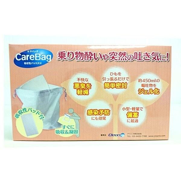 ケアバッグ　嘔吐用　吸収性パッド入り 40-1902 6235026　（衛生用品　感染予防　医療用　フランス生まれ　防災用　乗り物用） |  | 03