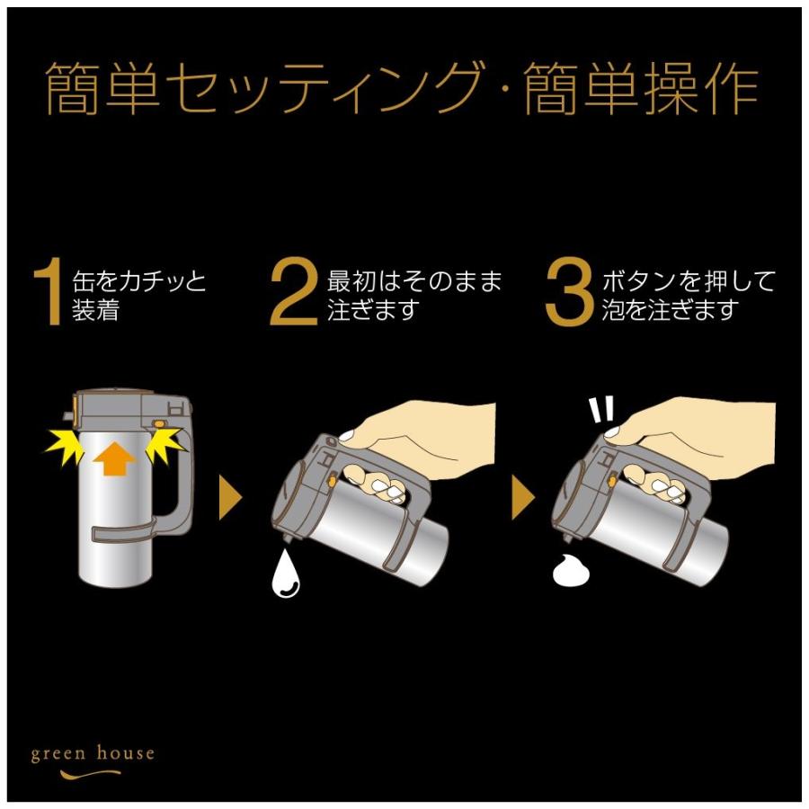 ハンディ 超音波式ビールサーバー 缶ビール 用  プッシュ式スイッチ ホワイト GH-BEERI-WH グリーンハウス(Green House) |  | 03