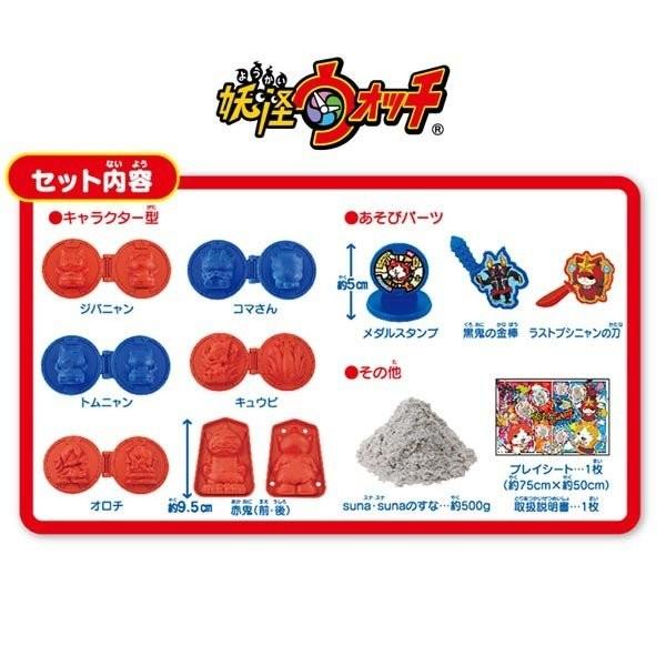 妖怪ウォッチ ぎゅっ！とかたまる suna・suna すなバトルセット 作ってこわす遊び |  | 02