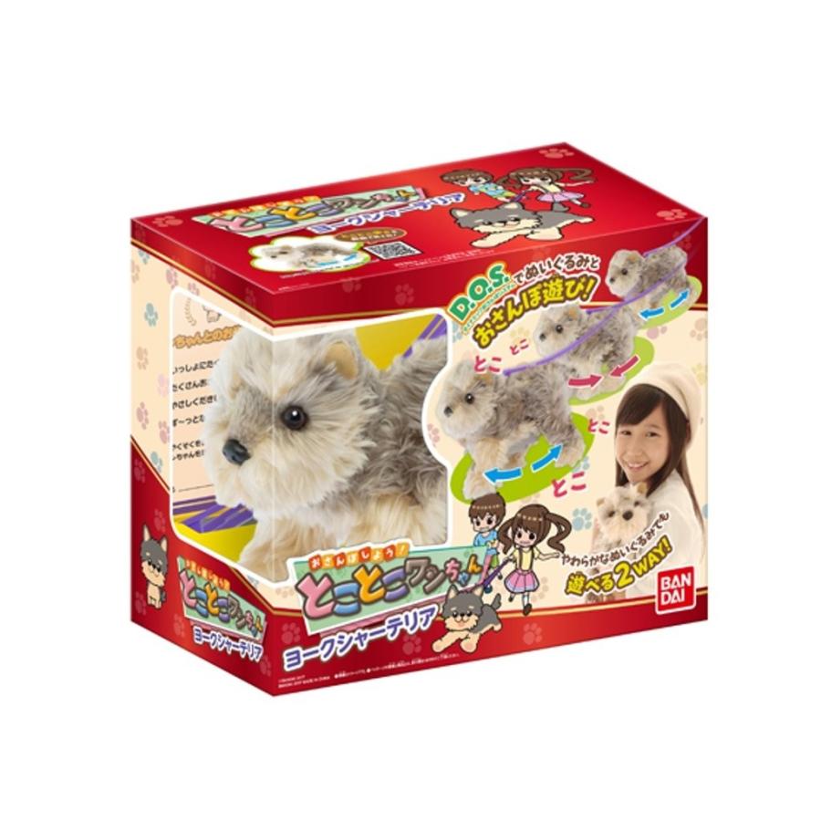 おさんぽしよう!とことこワンちゃん ヨークシャーテリア |  | 01