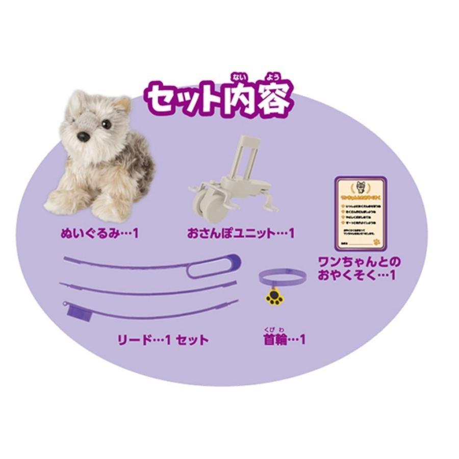 おさんぽしよう!とことこワンちゃん ヨークシャーテリア |  | 03