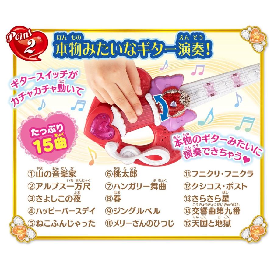 HUG(はぐ)っと! プリキュア ツインラブギタープリキュア なりきり アイテム  変身 おもちゃ 女の子 玩具楽器バンダイ(BANDAI) |  | 07