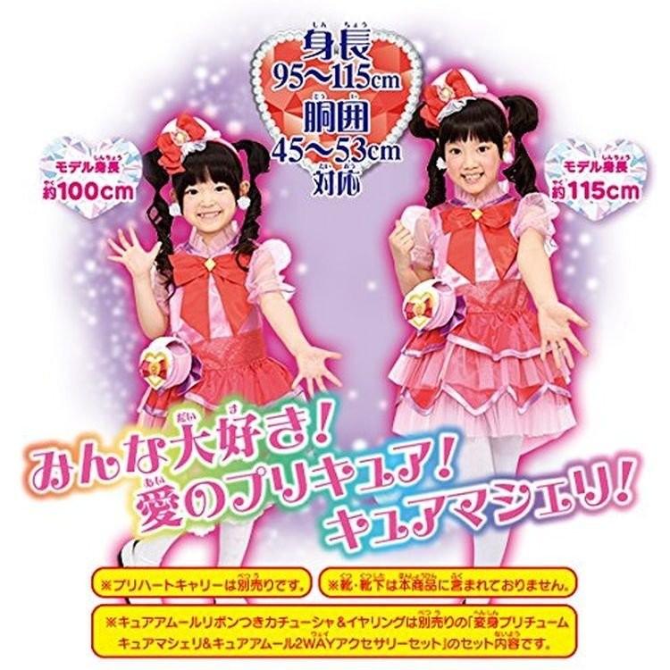 HUG(はぐ)っと!プリキュア 変身プリチューム キュアマシェリ |  | 02