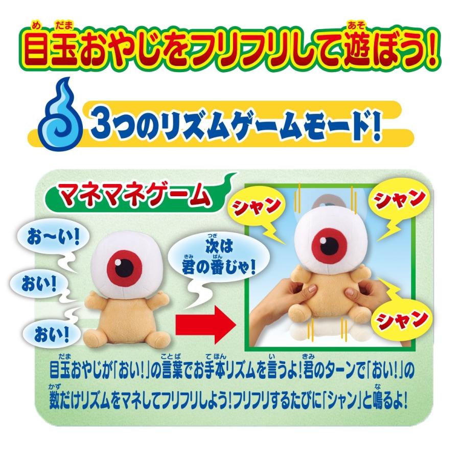 ゲゲゲの鬼太郎 おしゃべり目玉おやじ バンダイ |  | 05