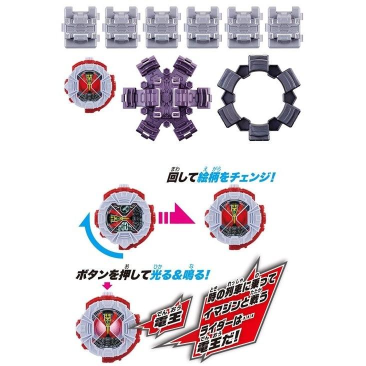 仮面ライダージオウ DXライドウォッチダイザー&電王ライドウォッチ バンダイ | BANDAI | 01