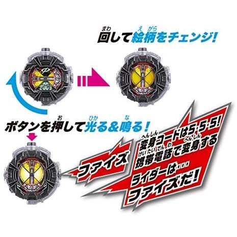 仮面ライダージオウ DXファイズライドウォッチ | BANDAI | 04
