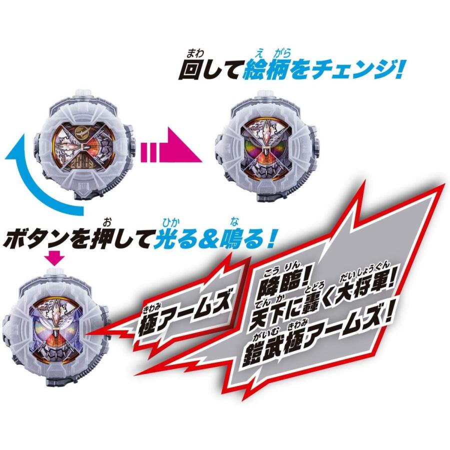 仮面ライダージオウ DX鎧武極アームズライドウォッチ | BANDAI | 04