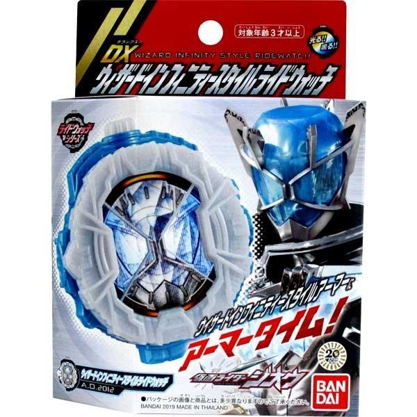 仮面ライダージオウ DXウィザードインフィニティースタイルライドウォッチ | BANDAI