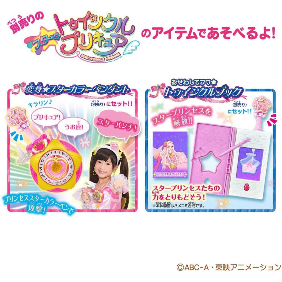 スター☆トゥインクルプリキュア プリンセススターカラーペンセット3 |  | 01