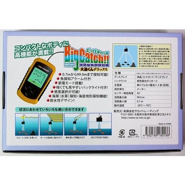 携帯型魚群探知機「大漁君デラックス」 魚釣りの定番 |  | 02