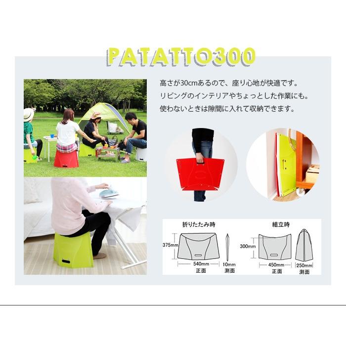 SOLCION 折りたたみ椅子 PATATTO 300 (パタット 300) 高さ30cm オレンジ PA3013 |  | 06