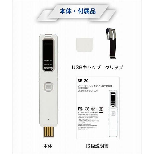 iPhone スマートフォン 通話レコーダー  自動通話録音機 Bluetooth StickPhone  AJAX  BR-20 |  | 03